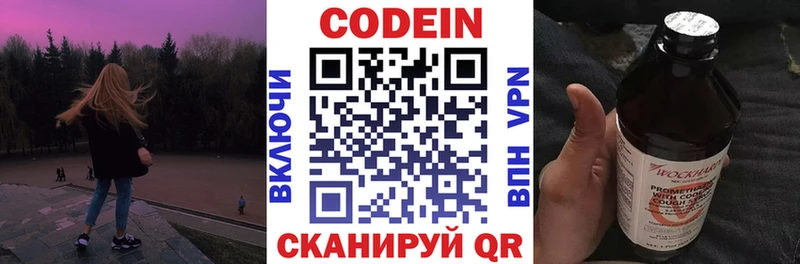 Кодеиновый сироп Lean Purple Drank  как найти закладки  blacksprut как зайти  Абдулино 